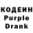 Codein напиток Lean (лин) Robin Whitney