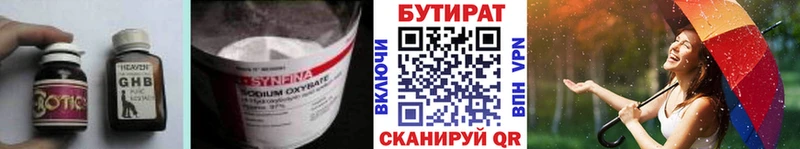 blacksprut зеркало  Назарово  Бутират бутик 